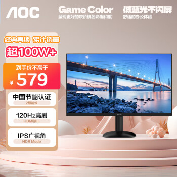 AOC 27英寸 100Hz IPS HDRMode HDMI 低藍光不閃 三邊微邊 顯示器