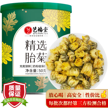 移動(dòng)端、京東百億補(bǔ)貼：藝福堂 杭白菊花茶 50g