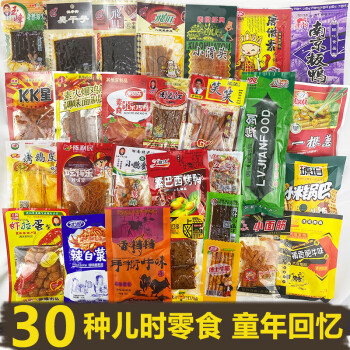 百寶庫 辣條大禮包兒時懷舊童年回憶零食網紅辣條混搭合裝30包約1.5斤