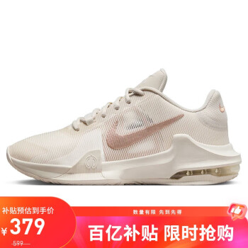 移动端、京东百亿补贴：NIKE 耐克 篮球鞋男女缓震MAX IMPACT 4运动鞋秋冬DM1124-008灰白42