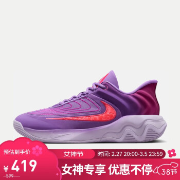 NIKE 耐克 GIANNIS IMMORTALITY 4 男款篮球鞋 FQ3681-500