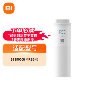 小米 Xiaomi YM3013-800G 前置过滤器