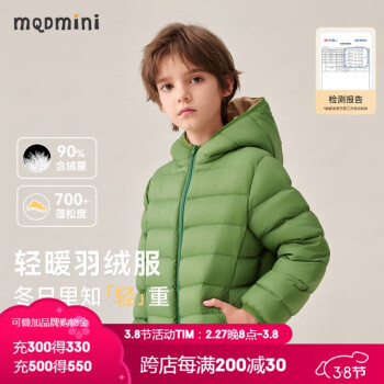 MQDMINI 兒童加厚羽絨服男童冬季連帽外套女童寶寶保暖冬裝 叢林綠110