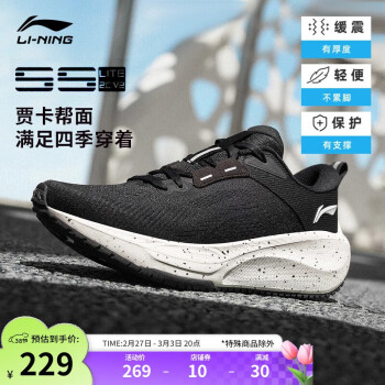 李宁 LI-NING 吾适5S lite 2.0 V2 女款跑步鞋 ARSU070