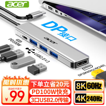 宏碁 Type-C擴(kuò)展塢USB2.0分線器拓展轉(zhuǎn)DP轉(zhuǎn)接頭8K60Hz投屏PD充電適用蘋果MacBook電腦轉(zhuǎn)換器五合一