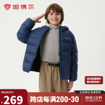 坦博爾 兒童羽絨服男童女童中大童保暖外套530313Z 宇航藍(lán) 165