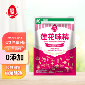 蓮花味精400g純糧釀造無添加99%高純度不額外加鹽家用餐飲炒菜煲湯