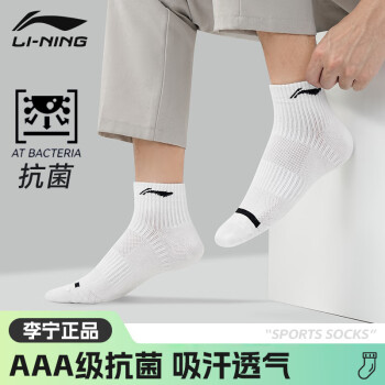 李寧 LI-NING 襪子專業(yè)跑步短襪夏季運(yùn)動(dòng)襪籃球襪男女士四季棉襪吸汗透氣休閑襪 白色-3雙裝