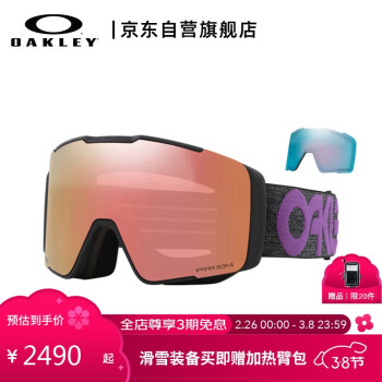 OAKLEY 24年LINE MINER PRO AF蘇翊鳴簽名款磁吸滑雪鏡