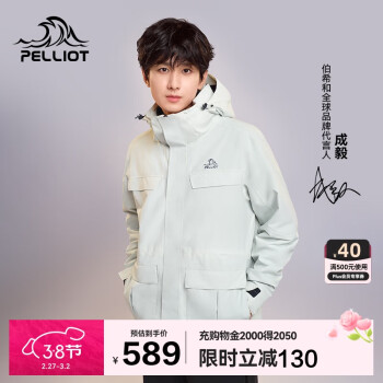 伯希和 PELLIOT 沖鋒衣三合一男女秋冬硬殼外套登山服沖鋒衣11040105灰L 淺灰色