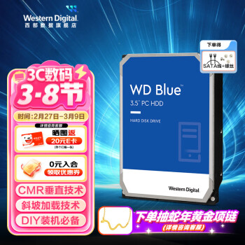 西部數(shù)據(jù) WD）臺式機機械硬盤 WD Blue 西數(shù)藍盤 CMR垂直 SATA 1TB （WD10EZEX）