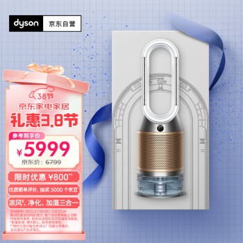 戴森 dyson PH04 空氣凈化風(fēng)扇 白金色