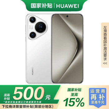 华为 HUAWEI Pura 70 Pro 手机 12GB+512GB 雪域白