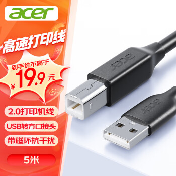 宏碁 USB2.0高速打印機(jī)線 方口接頭連接線 支持惠普佳能愛(ài)普生打印機(jī) 黑色5米