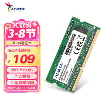 威剛 萬紫千紅系列 DDR4 2666MHz 筆記本內(nèi)存 普條 綠色 8GB