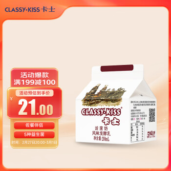 卡士 CLASSY.KISS）活菌酸奶 风味发酵乳 200mL*6盒 低温酸奶 原味酸奶