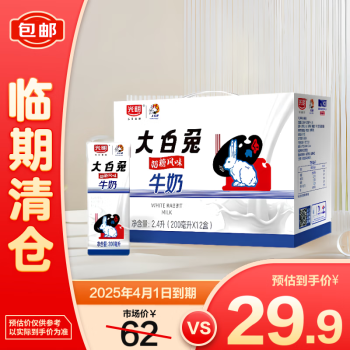 光明 大白兔奶糖風味牛奶200ml*12盒