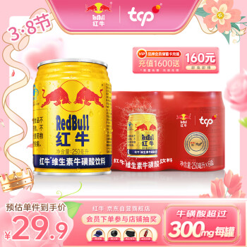 红牛 Red Bull 维生素牛磺酸饮料 250ml*6罐