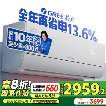 格力 GREE 空調(diào) 1.5匹Ai節(jié)能王子 新1級能效 變頻冷暖自清潔壁掛式臥室掛機 智能 省電空調(diào)KFR-35GW/NhLa1BAj