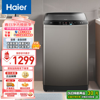 海爾 Haier EB100M39TH 定頻波輪洗衣機(jī) 10kg 銀色