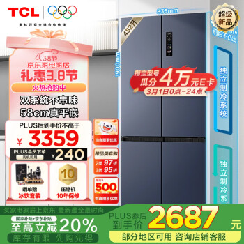 TCL 452升T9 Pro雙系統(tǒng)三循環(huán)58cm超薄平嵌入式十字四開門冰箱風(fēng)冷無霜一級能效政府補(bǔ)貼R452T9-UQS