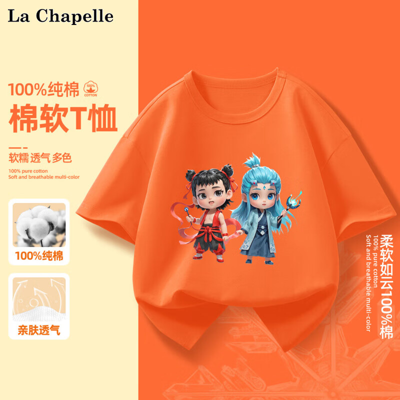 LA CHAPELLE HOMME 童裝短袖純棉新款夏季薄款吸汗休閑帥氣2025卡通寬松五分袖T恤 友誼哪吒桔橙 140 11.63元（34.9元/3件）