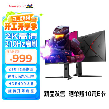 優(yōu)派 27英寸 2K原生200超頻210Hz HDR400 硬件低藍(lán)光 FastIPS 1ms 非180電腦電競HDR顯示屏 升降VX27G81