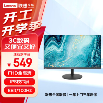 Lecoo 联想来酷27英寸IPS高清显示器 100Hz 三微边低蓝光不闪屏 家用办公显示器 B2731E