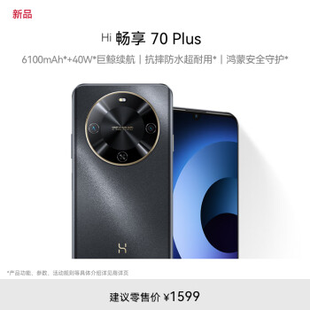 WIKO Hi暢享 70 Plus 12GB+256GB 曜金黑 6100mAh巨鯨電池 暢享5G手機(jī)