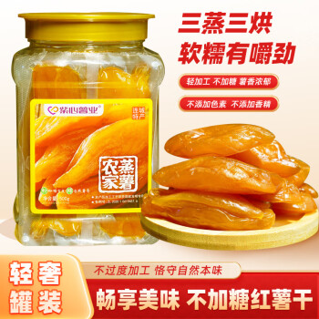 紫心薯業(yè) ZIXIN SWEET POTATO 農(nóng)家蒸薯500g無添加地瓜干零食倒蒸番薯干解饞代餐食品