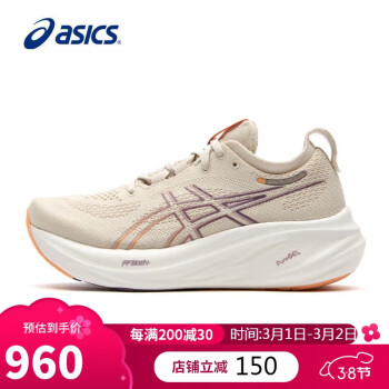 ASICS 亚瑟士 女鞋跑步鞋GEL-NIMBUS 26透气轻质缓震回弹运动鞋1012B601 37码