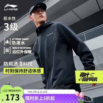 李宁 LI-NING 荷叶防护风衣丨开衫运动服男户外防风防泼水夹克外套AFDU883 黑色（883）-2 XL