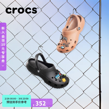 crocs 卡骆驰 男鞋女鞋鞋子2024春夏经典克骆格轻盈舒适涉水缓震休闲鞋 10001-001 41-42