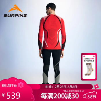 松野湃 SURPINE 極風(fēng)系列滑雪速干衣男款排汗保暖功能內(nèi)衣貼身打底層壓縮衣 L 紅色-上衣