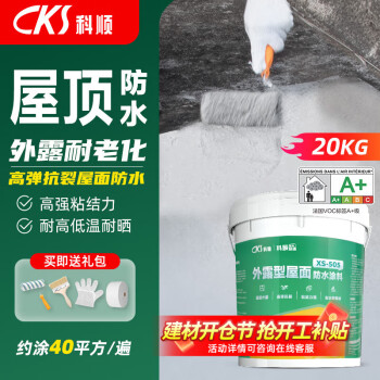 科顺 CKS 屋顶防水涂料屋顶楼顶防水补漏材料屋面外墙防水胶房顶漏水补漏王