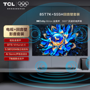 TCL 音响版本-T7K 85英寸 QD-Mini LED电视  杜比全景声回音壁 S55H