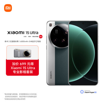 小米 Xiaomi 15Ultra 松柏綠 12+256 5g手機 專業(yè)影像套裝 鎏金灰 加價購版