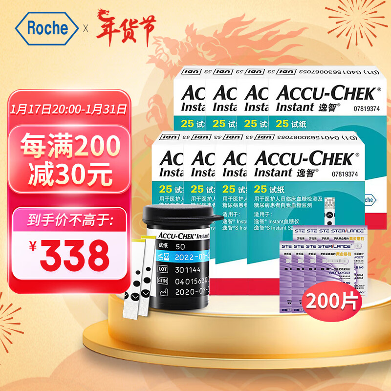 羅氏 ROCHE 血糖儀家用血糖試紙 逸智型（200片試紙+200支采血針） 303.39元