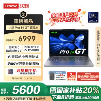 聯想 Lenovo 小新 Pro 14  AI （Core Ultra 5 225 H、核芯顯卡、32GB、1TB SSD、2.8K、OLED、120Hz）