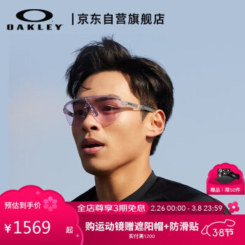 OAKLEY CORRIDOR A 9248A 运动太阳镜