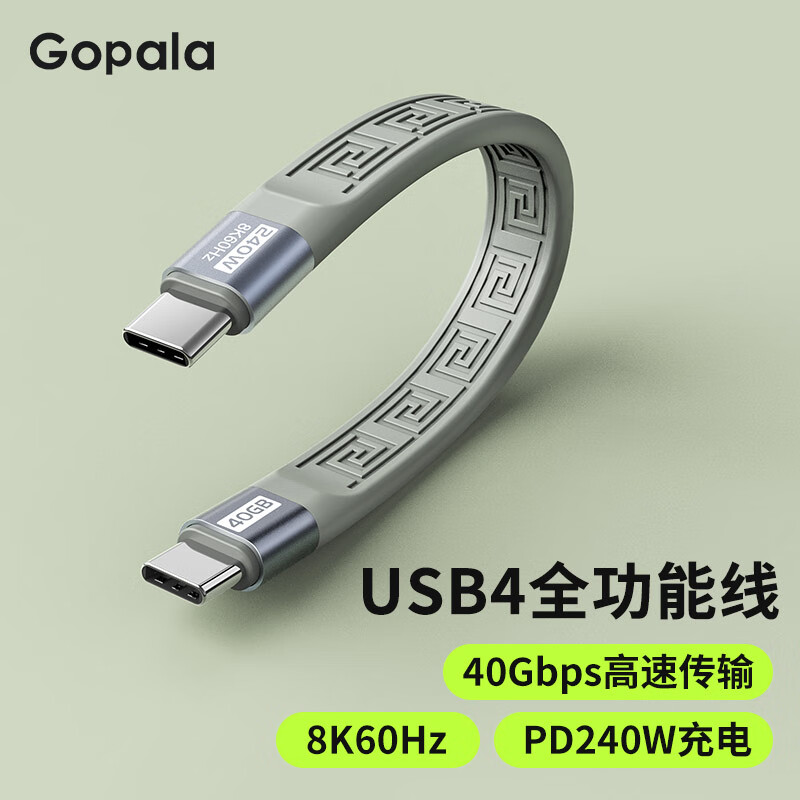 Gopala USB4.0数据线双Type-C全功能PD240W快充适用兼容雷电4/3硬盘 17.43元