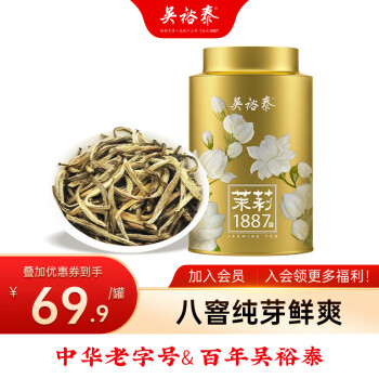 吳裕泰 茶葉茉莉花茶1887 特種全芽茉莉綠茶八窨純芽花草茶40g/罐