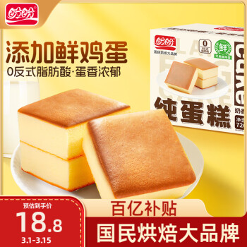 移動端、京東百億補貼：盼盼 純蛋糕 奶香味 720g