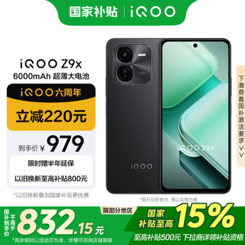 iQOO Z9x LCD屏幕 5G手机 8GB+128GB 曜夜黑