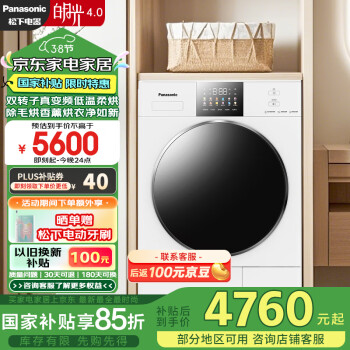 松下 Panasonic 白月光4.0 烘干機(jī) 10kg變頻熱泵烘干機(jī)家用 正反轉(zhuǎn) 運(yùn)動(dòng)服 NH-1531NR