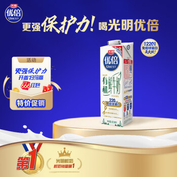 光明優(yōu)倍有機(jī)鮮牛奶900ml*1