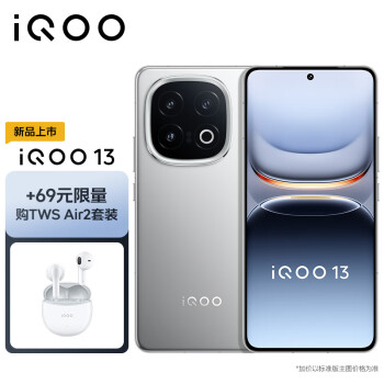 vivo iQOO 13 12GB+256GB 纳多灰 骁龙8至尊版移动平台 自研电竞芯片 Q2 2K Q10珠峰屏 5G电竞手机 耳机