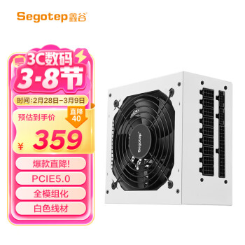 鑫谷 全模850 冰山版 全模組化標(biāo)準(zhǔn)電源（ATX）電腦電源 750W