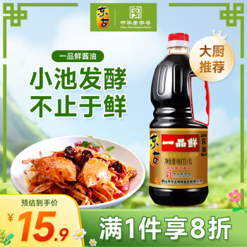 東古 一品鮮醬油1L 特級(jí)釀造醬油