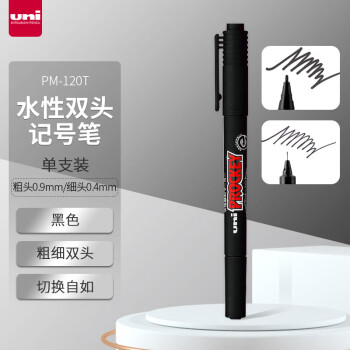 三菱铅笔 uni 三菱（uni）双头水性记号笔/马克笔/多用签字笔/勾线描边笔 细0.4mm粗0.9mm PM-120T黑色 1支装